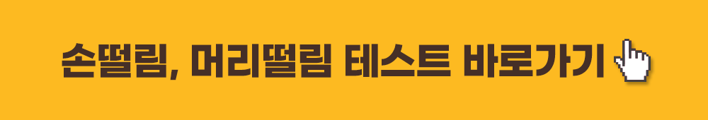 우울증,공황장애 테스트 바로가기